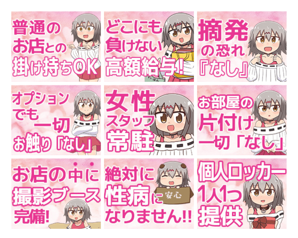 五反田のメンズエステもぎスパ求人のオススメ一覧